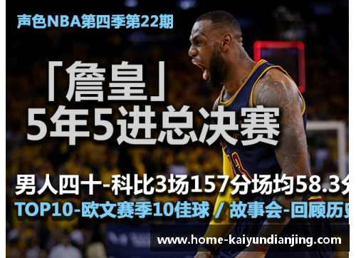 开云电竞新浪NBA直播插件详解及使用指南